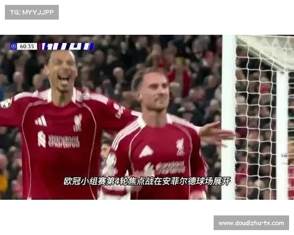 阿诺德重返安菲尔德战旧主，利物浦球迷情绪复杂